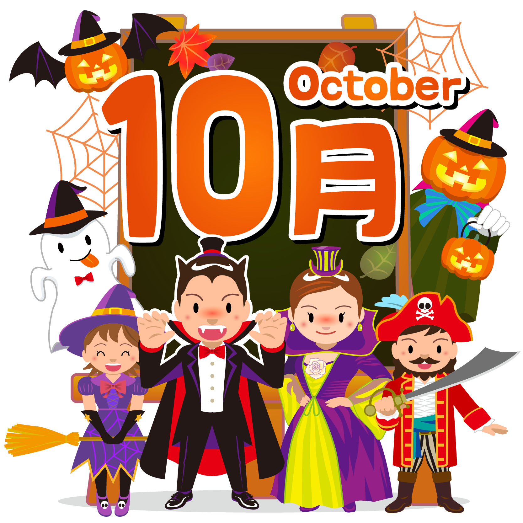 10月のイベントや行事、記念日は何がある?風物詩といえば?