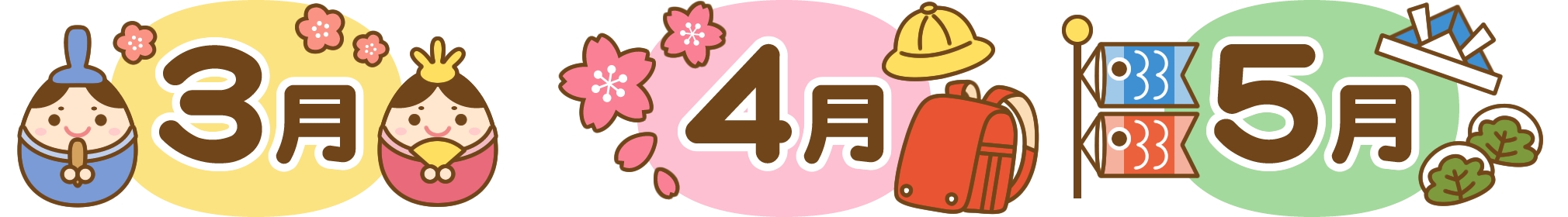 日本の春のイベントや行事、記念日は何がある?風物詩といえば?