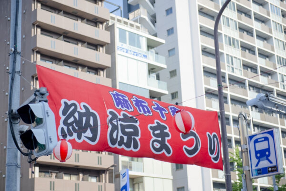 令和7年(2025年)麻布十番納涼まつり開催