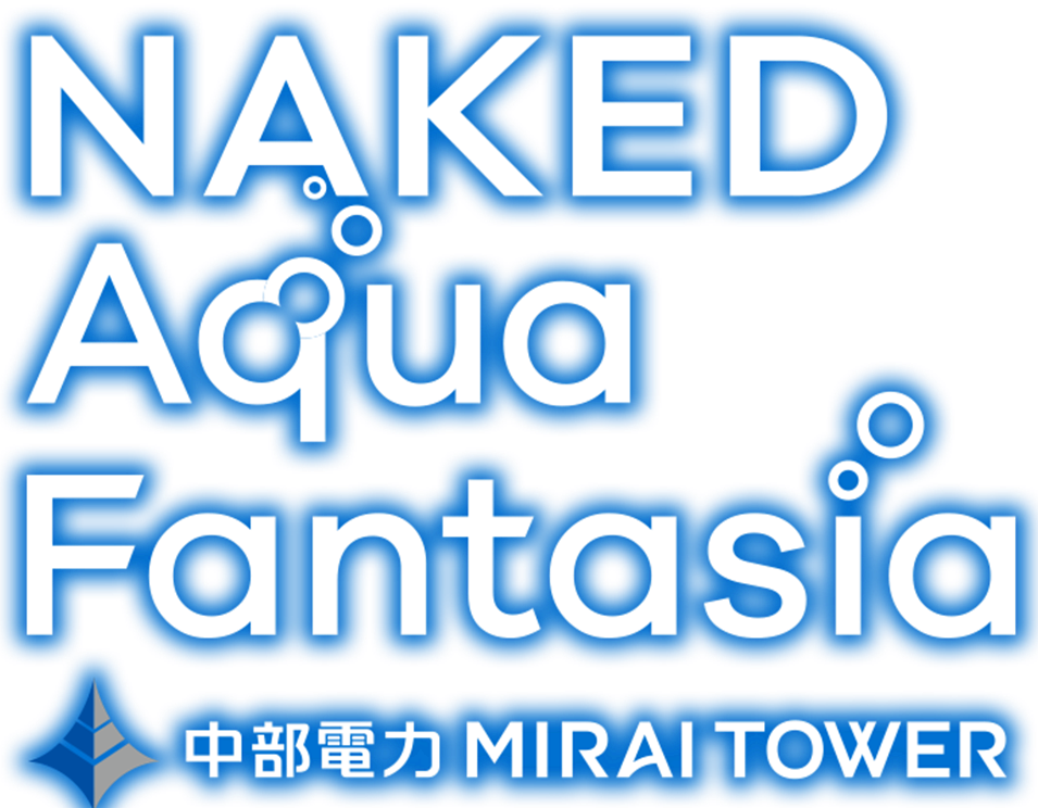 NAKED AQUA FANTASIA(ネイキッド アクア ファンタジア)2025開催