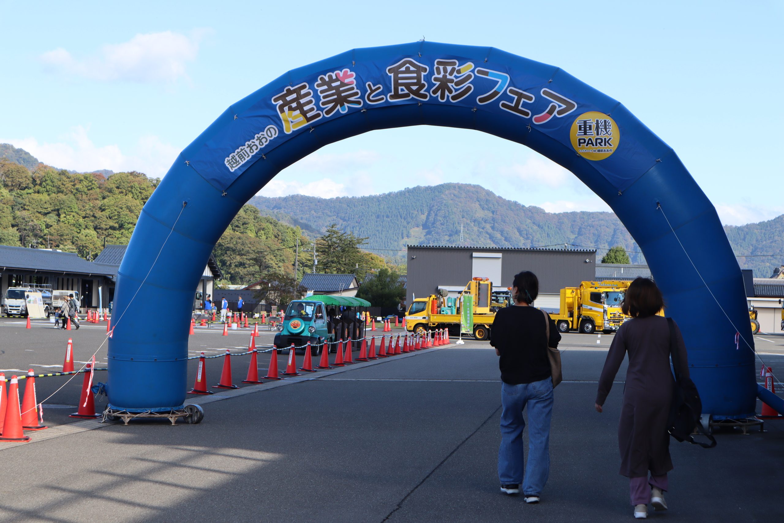 越前おおの産業と食彩フェア 2025（福井県大野市）