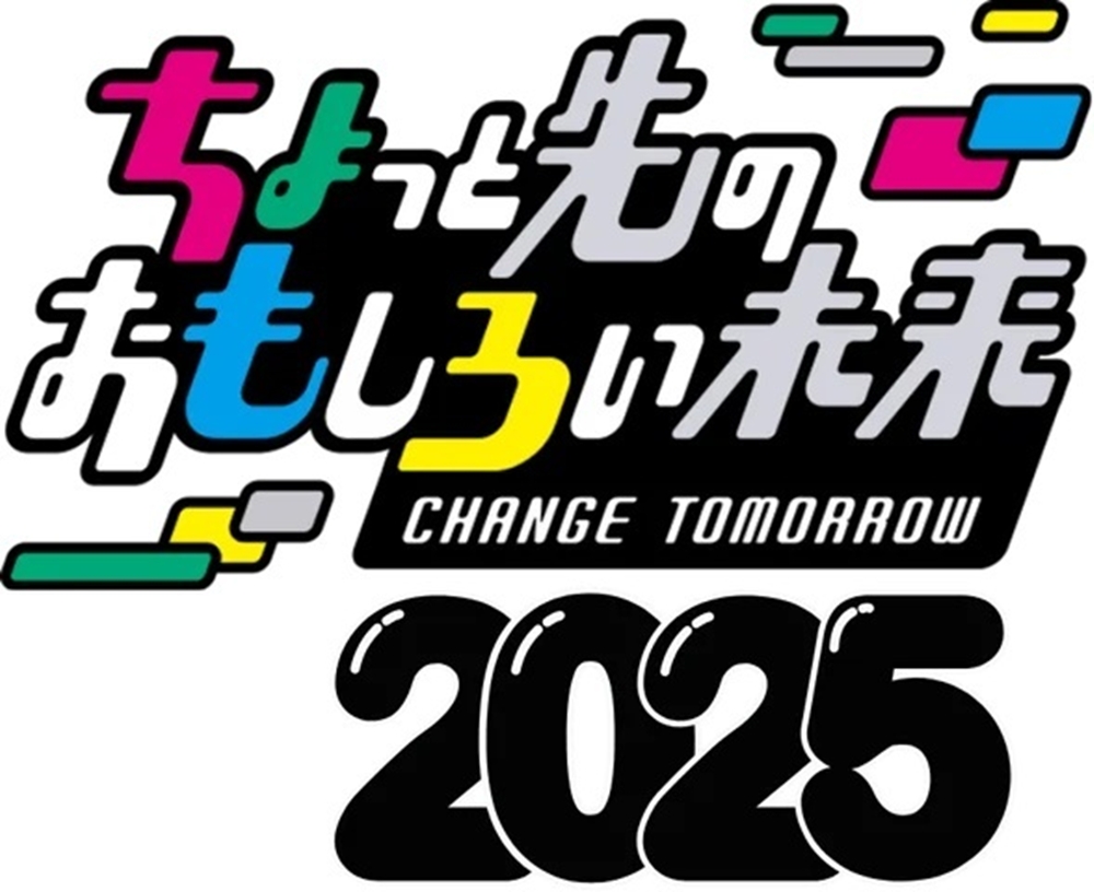 ちょっと先のおもしろい未来（ちょもろー）2025（港区海岸）