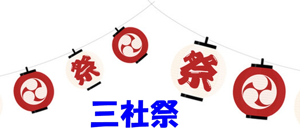 三社参りの真実とは？意味とルールを徹底解説　