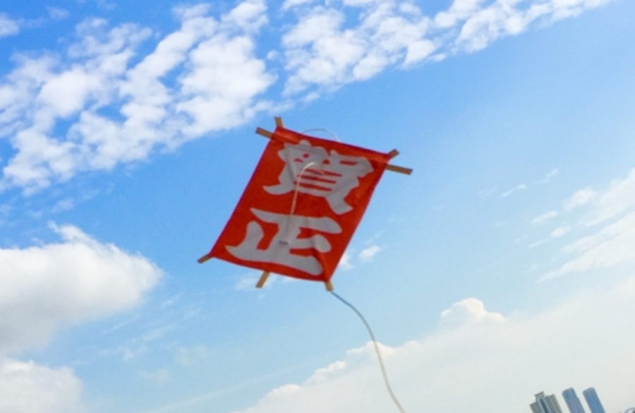 子供とお正月凧揚げ!作り方と揚げるコツ、由来を解説