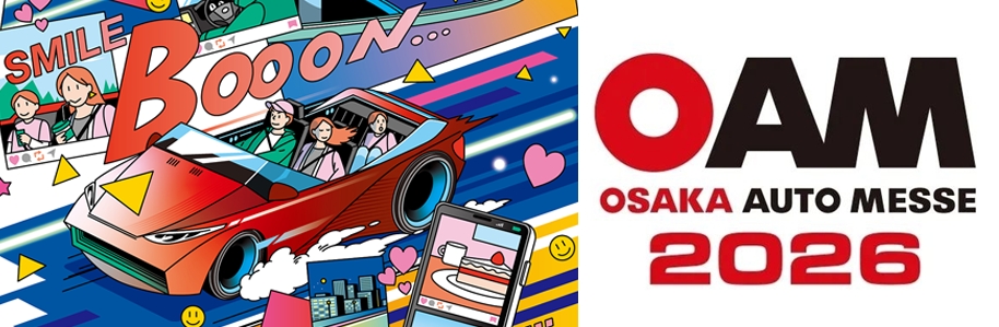 第29回 大阪オートメッセ2026（大阪市住之江区）