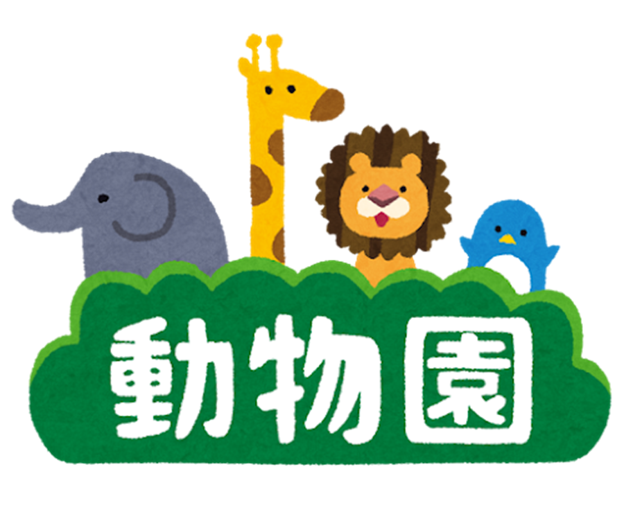 桜記念撮影会 in 王子動物園 2026（神戸市灘区）