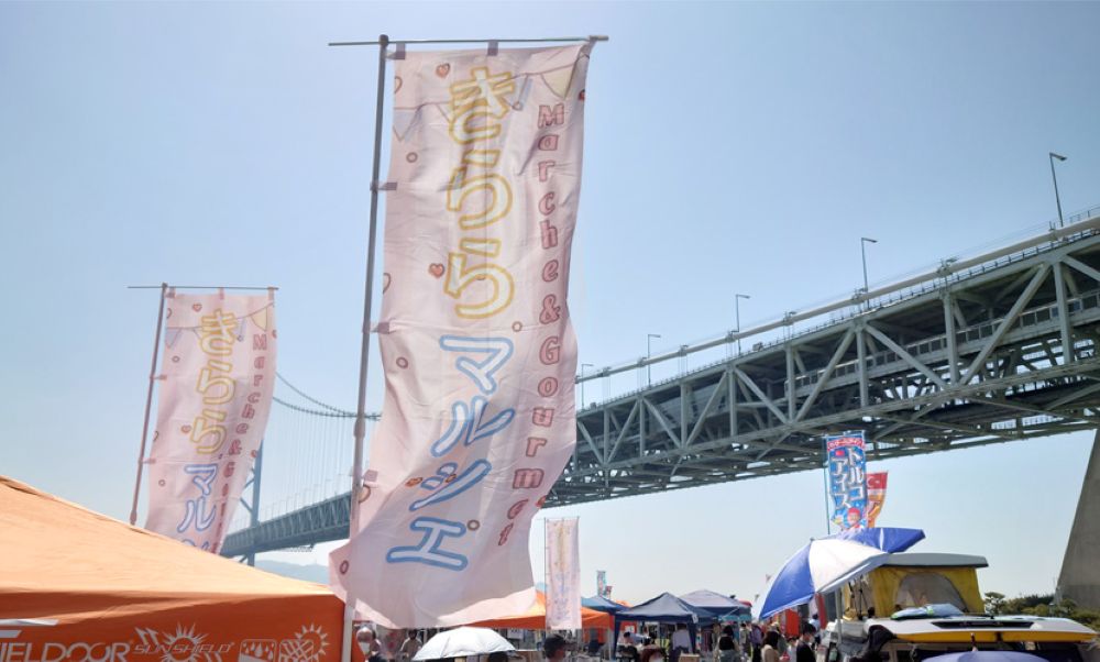 きららマルシェin神戸・舞子公園2026春（神戸市垂水区）