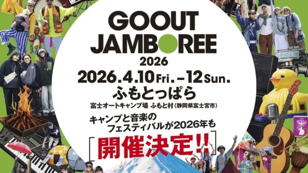 GO OUT JAMBOREE 2026（静岡県富士宮市）